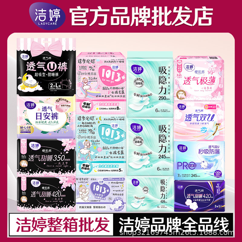 Jie Ting Sanitary Napkins Whole Box Batch Sleep Pants Pads Naked Feeling S Noble Cotton Daily Use 420 Night Use Menstrual Pads Genuine