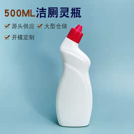 厂家现货500ml弯嘴洁厕灵瓶pe日化包装瓶厕所清洁剂瓶塑料瓶子