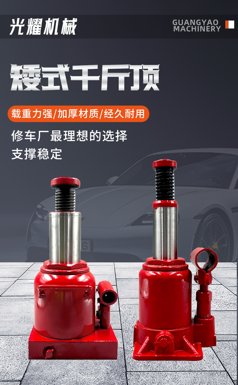 矮式千斤顶详情_01.jpg