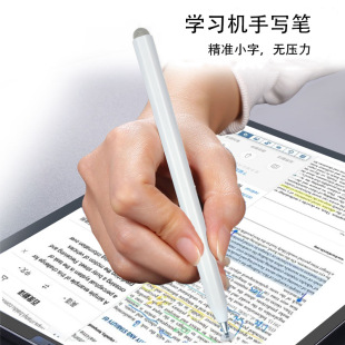 Suitable for Ipad, Xiaotiancai, Bbk Learning Machine Capacitive Pen, Touch Screen Student Stylus, Compatible with Multiple Models