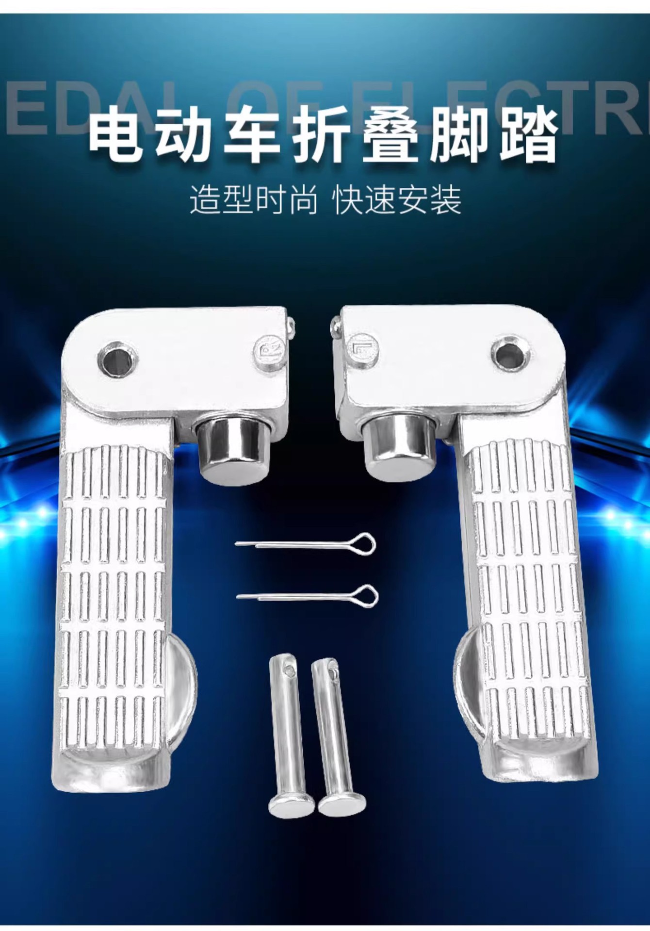 Electric Vehicle Pedals, Emma Pedals, Pedals, Bell Pedals, Folding Rear Pedals, Universal