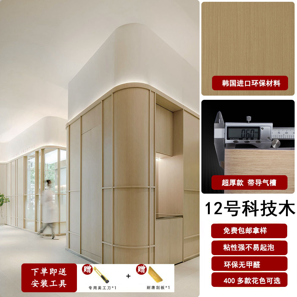 Espessado coreano PVC madera autoadhesivo adhesivo super grueso madera adhesivo muebles de hotel renovación decoración papel pintado papel pintado