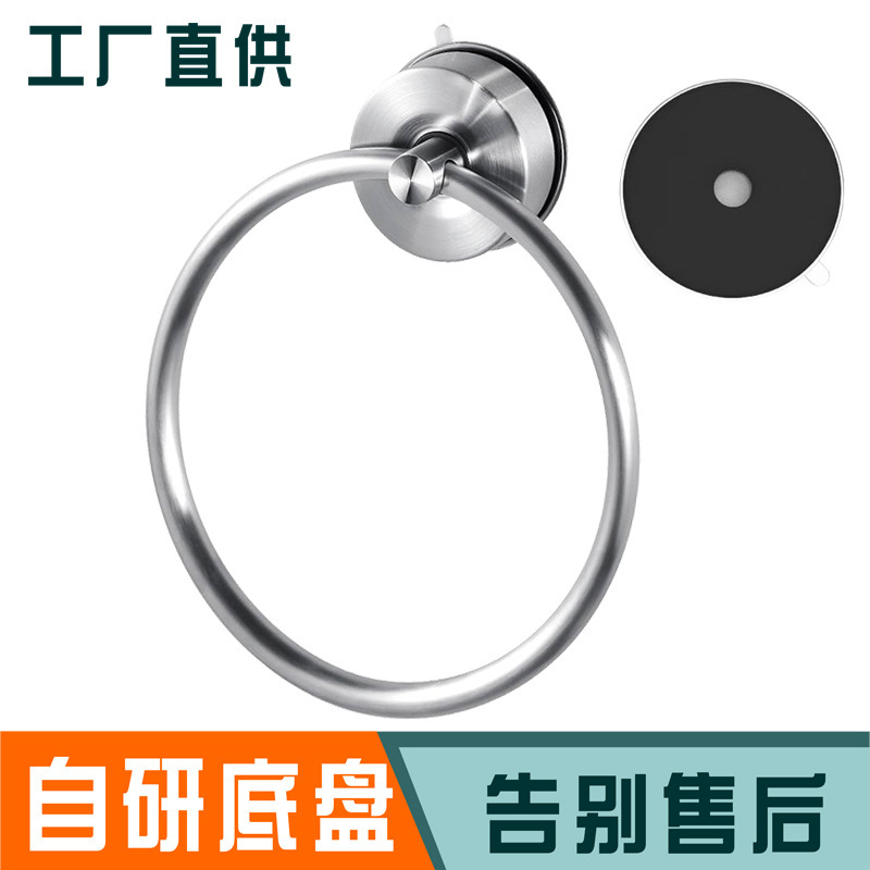 Suction Cup Towel Ring Ring Rod Punch-Free Stainless Steel Bathroom Rack Hand Towel Bathroom Wall-Mounted Towel Rack