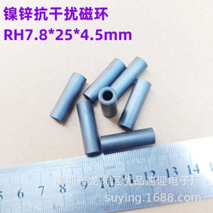 ����EMC���ɔ_��ͨRH 7.8*25*4.5mm ���l�V�����δŭh �ȿ�4.5mm