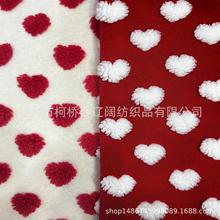 立体爱心 羊羔毛毛绒  童装服饰抱枕毛毯玩具  毛绒面料