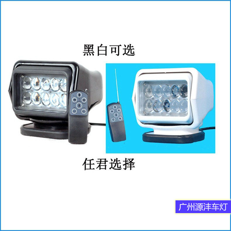 Outdoor Auxiliary Spotlight 7inch 50W Remote Search Spotlight for Vehicles and Ships Low-Profile Vehicle-Mounted Led Remote Control Search Light