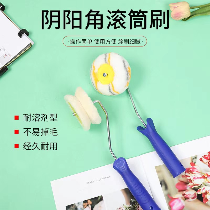 南瓜滚筒墙角修边小滚筒刷乳胶漆油漆阴角滚筒刷装修内角描边神器