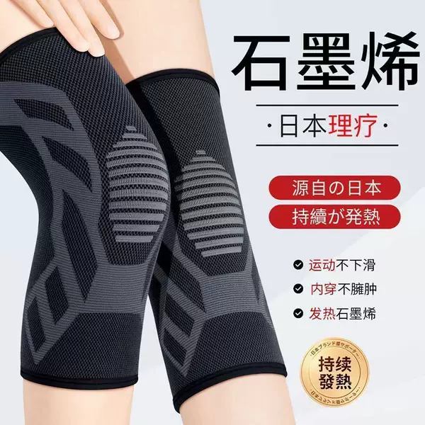 Medical Graphene Knee Pads for Men and Women, Middle-Aged and Elderly, for Warmth and Cold Protection, Joint Protection in Air-Conditioned Rooms, Over-The-Knee Protection for Cycling Sports