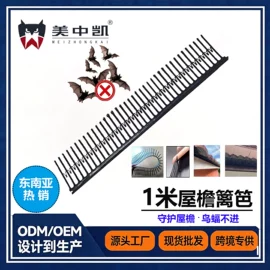 其他灾害防护;猫猫窝/笼/垫;其他园林资材