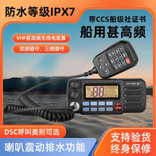 �Y��CY-VHF-DII���������lCCS�C��25W�������C��DSC����IPX7��ˮ