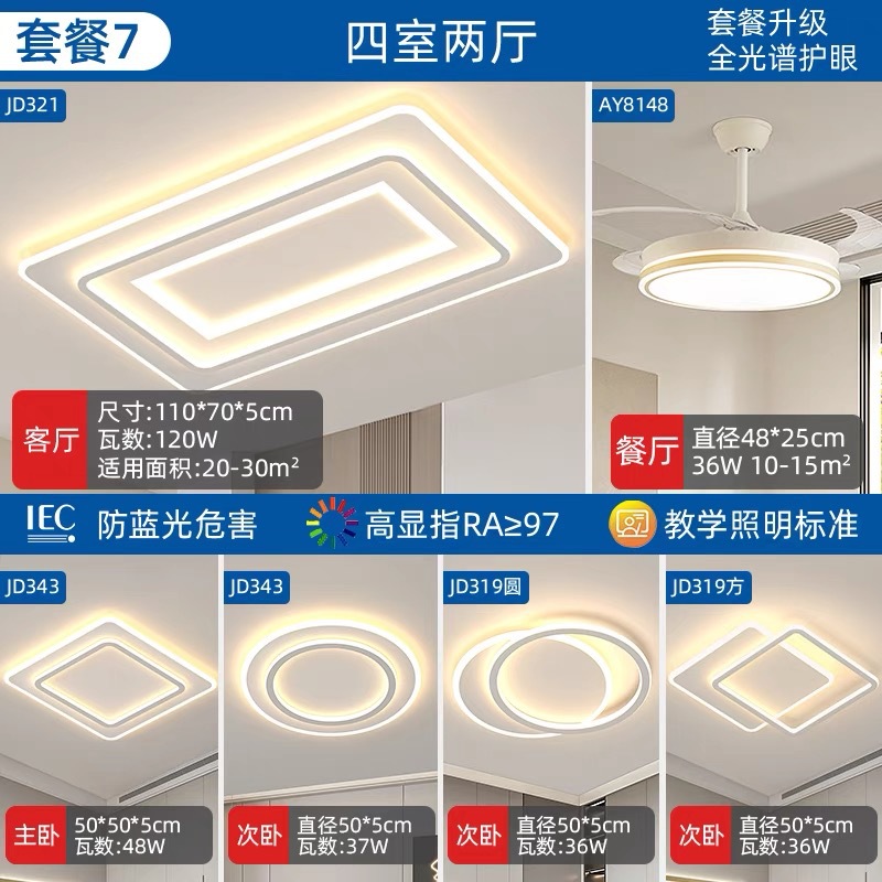 Paquete de protección ocular de espectro completo 10 cuatro habitaciones y dos salas