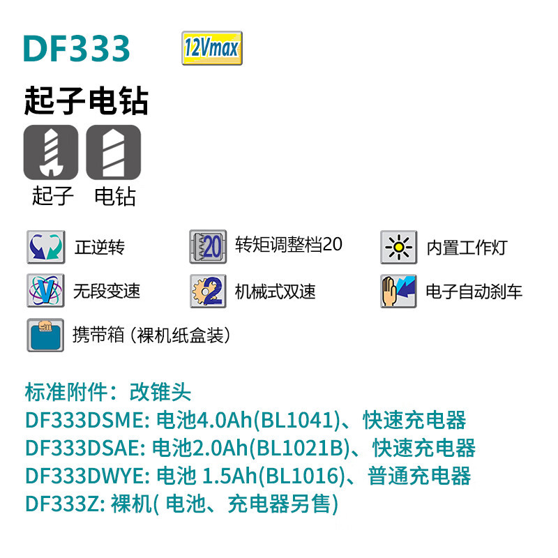 MAKITA DF333DSME batería de litio destornillador perforador eléctrico manual destornillador de tornillo lote 12V4.0
