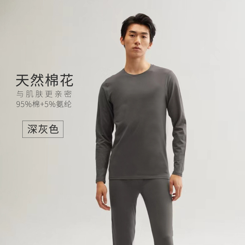 現品秋衣秋ズボン男性純綿秋衣ズボン純綿セーター底保温下着青少年セット卸売り|undefined