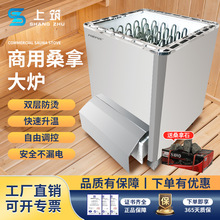 厂家商用加厚不锈钢桑拿房内外控汗蒸炉家用桑拿炉干蒸加热设备