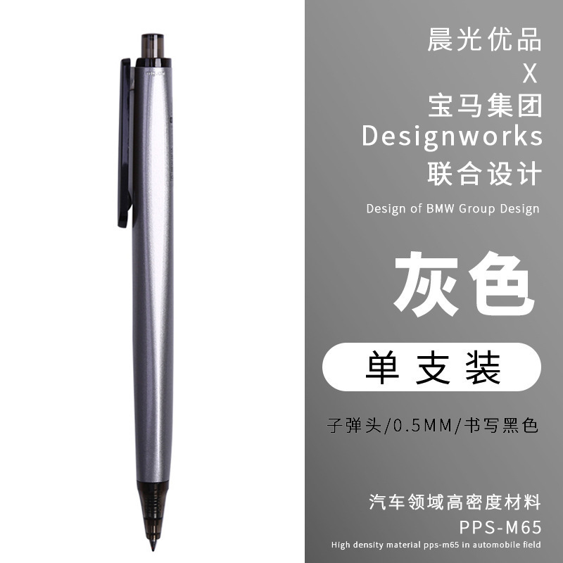 晨光优品高密度按动中性笔三倍密度低重心重手感企业logo签字笔黑|undefined