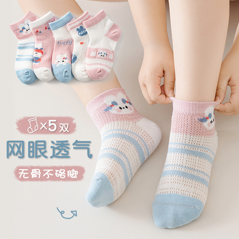 Children's socks spring and summer New Baby Boat socks boys socks girls baby socks summer thin socks mesh socks