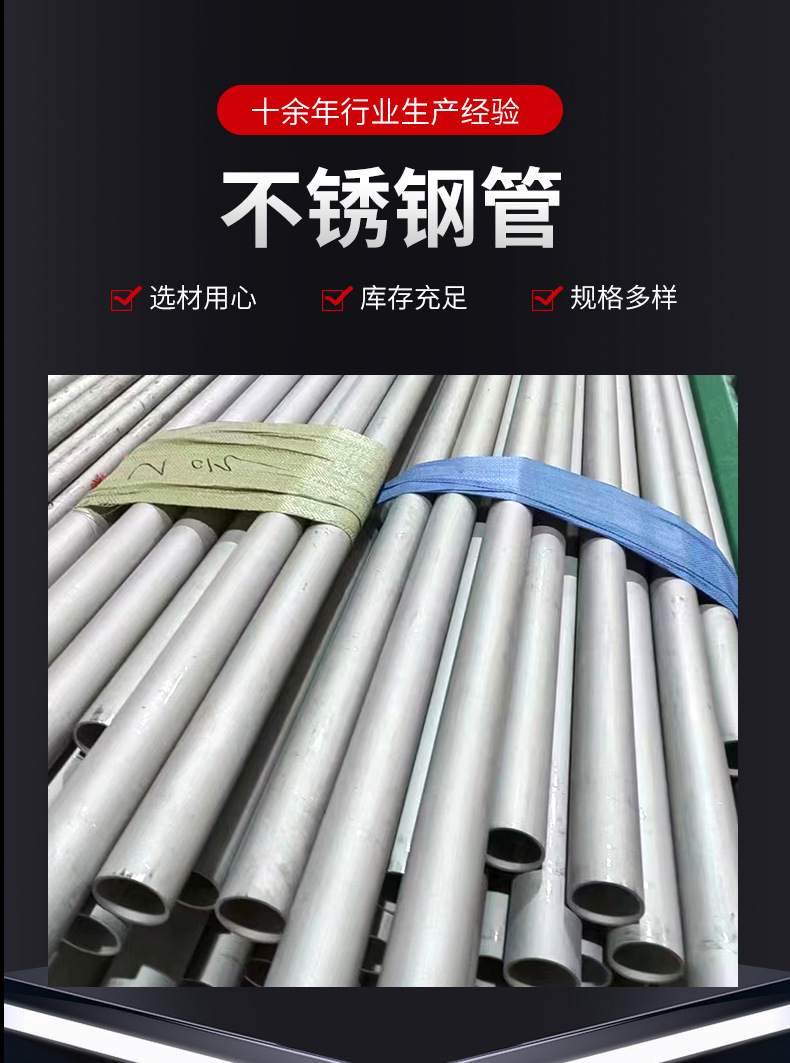不锈钢管_02.jpg