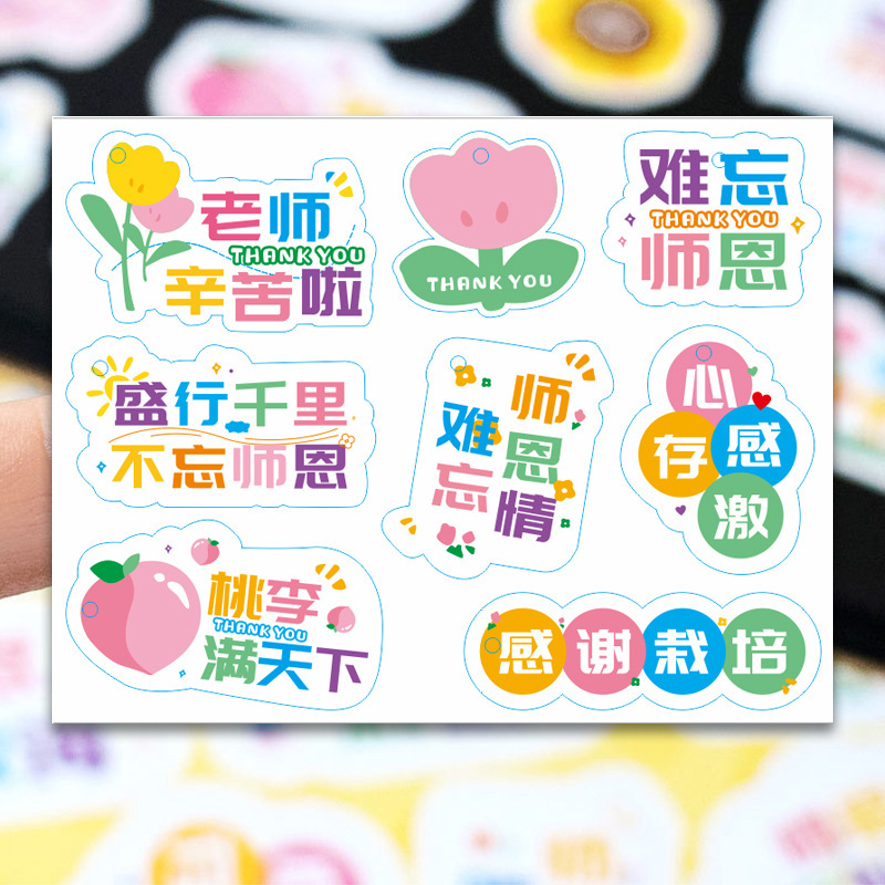 2025新款教师节花束礼物礼品装饰高级吊牌感恩手写祝福卡片定 制|undefined