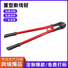 厂家现货五金工具手动重型美式断线钳多功能工程钢筋电缆断线钳