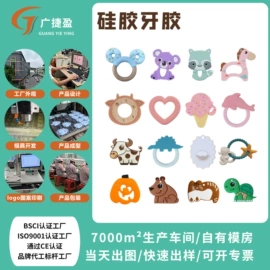 牙胶;喂养餐具;其他益智玩具