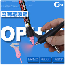 郡士高达模型马克笔芯迷你气泵上色套装 工具辅料手办diy工具其他