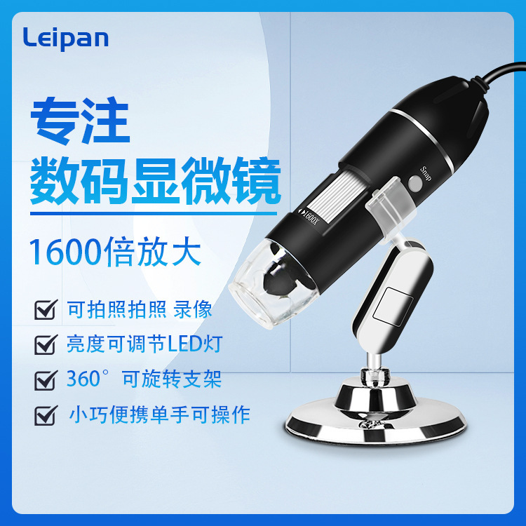Foreign trade spot digital microscope skin detector a generation of hair can be connected to the computer to measure Android mobile phone