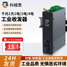 光电器件;网络交换机
