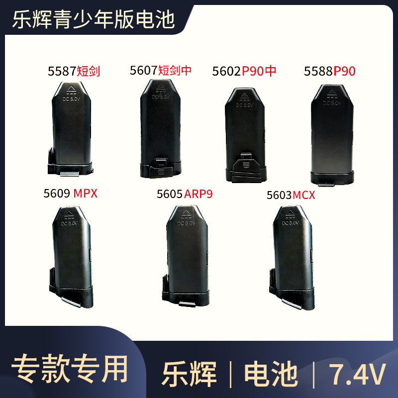 Magazine, battery, module, toy gun, pencil case, for teenagers, P90