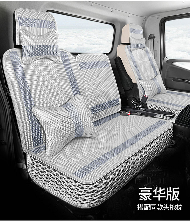 2026 New Model All-Ice Silk Truck and Car Seat Cushion Multi-Piece Set for All Seasons