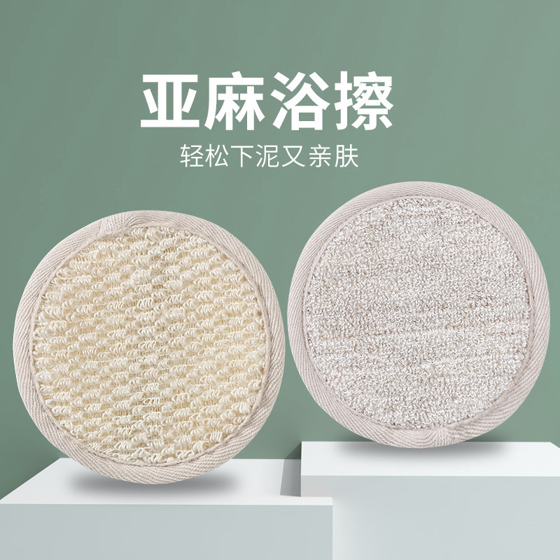 Linen Bath Sponge for Scrubbing, Exfoliating, and Cleansing the Back