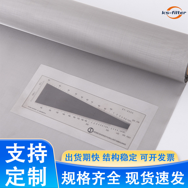 可冲片可裁条加厚加密席型网工业滤网丝网304不锈钢过滤网编织网