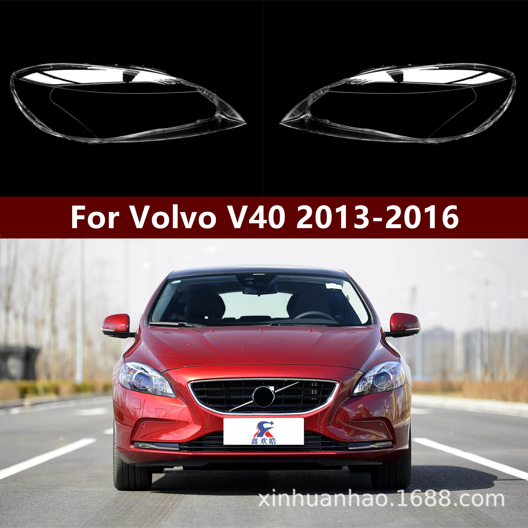 Suitable for 13-16 Volvo V40 car headlights transparent large lampshade lamp shell lamp shell Shell Shell