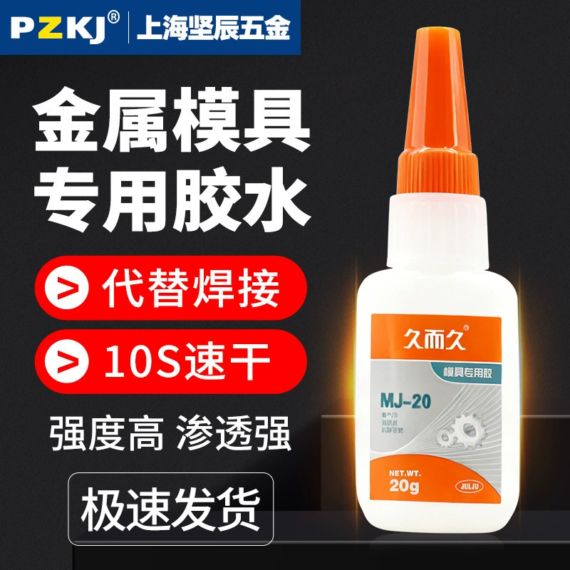 Долгое время M-20 металлический магнитный клей 929 металлический магнитный гравировальный станок маслянистый высокопрочный 502 клей