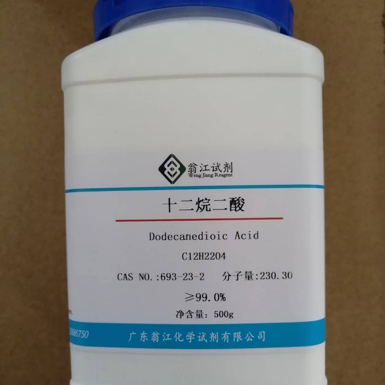 十二烷二酸  693-23-2   试剂级99%   500g/瓶