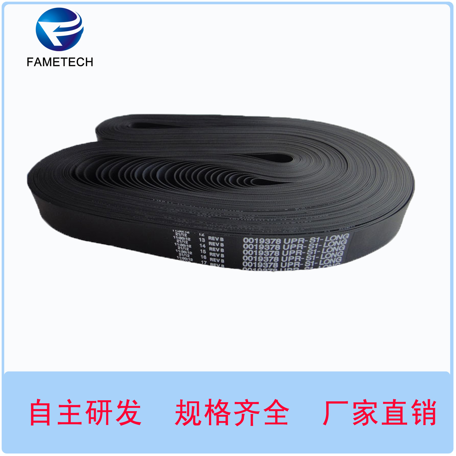 同步带 平皮带ATM机配件 NCR  009-0019378自动取款机传送带 皮带