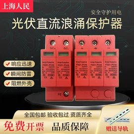 浪涌保护器;ATSE;电能仪表