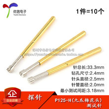 P125-H����צ÷���^���yԇᘡ�̽ᘡ�2.0�ᘡ������ ��10ֻ��