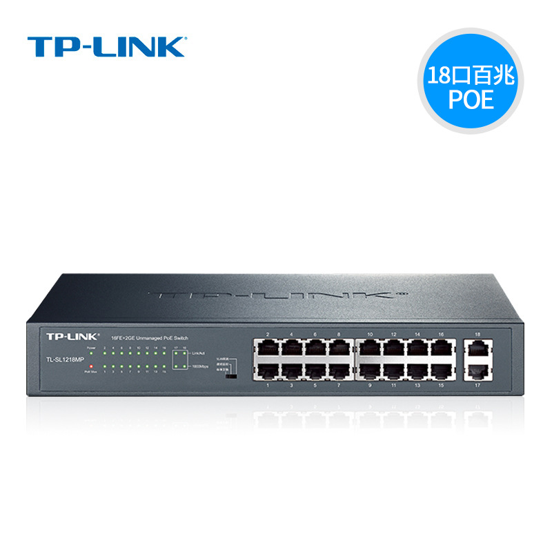TP-LINK 16口千兆上联以太网PoE交换机 24口  48V网络视频