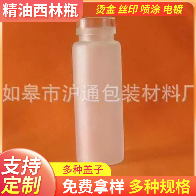 2ml透明印刷管制瓶 管制玻璃瓶厂家定 制批发