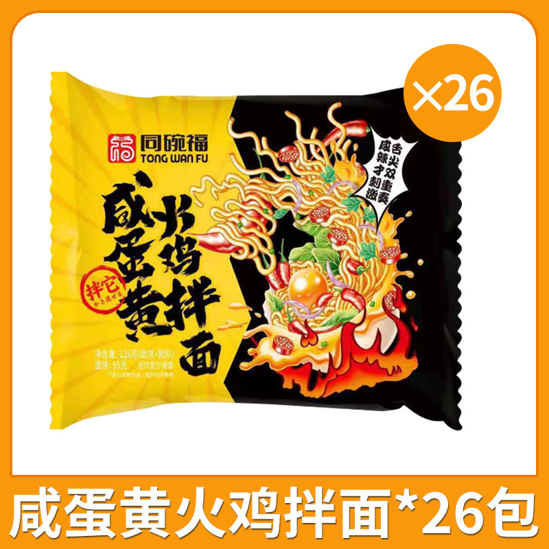 [약간 매운맛] 소금에 절인 계란 칠면조 국수 26봉지