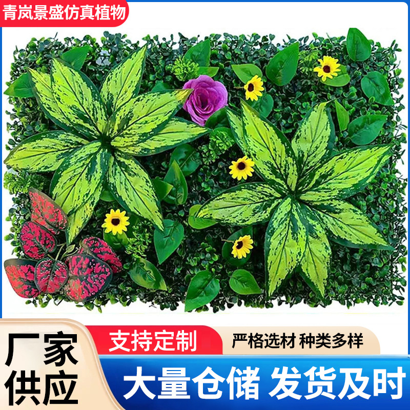 草店招形象墙仿真植物墙 绿植墙背景墙塑料墙面门头仿真植物草坪
