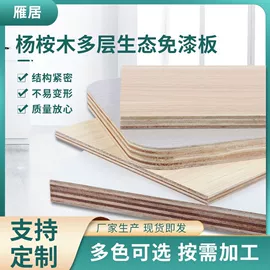 装饰板材;木板材;胶合板