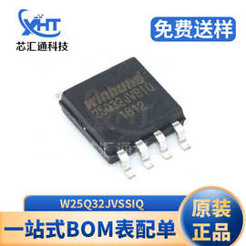 W25Q32JVSSIQ SOIC-8 W25Q32系列 FLASH闪存存储器IC 电子元器件