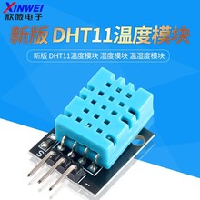 �°� DHT11�¶�ģ�� ʪ��ģ�� ��ʪ��ģ��