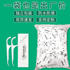 供应单支独立包装牙线酒店口腔餐饮使用纸制包装一次性牙线棒