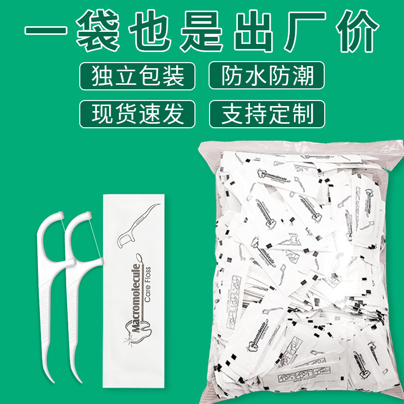 供应单支独立包装牙线酒店口腔餐饮使用纸制包装一次性牙线棒|undefined