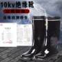 电力电工绝缘防水绝缘靴