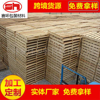 厂家定 做木托盘出口木卡板木托盘 欧标木质托盘 托盘实木