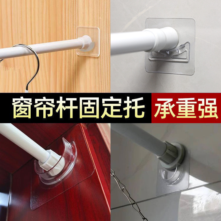 Telescopic rod fixing bracket paste-type non-perforated curtain rod fixing seat device cross rod door curtain rod hanging clip hook bracket