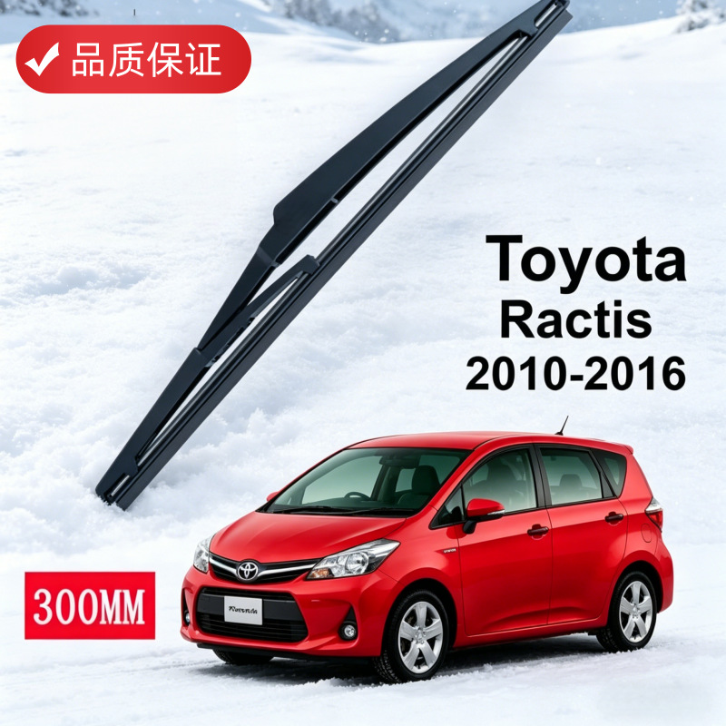 Toyota PRIUS C factory wholesale rear wipers, Toyota-specific wipers, PRIUS C frameless wipers, Swift Auto